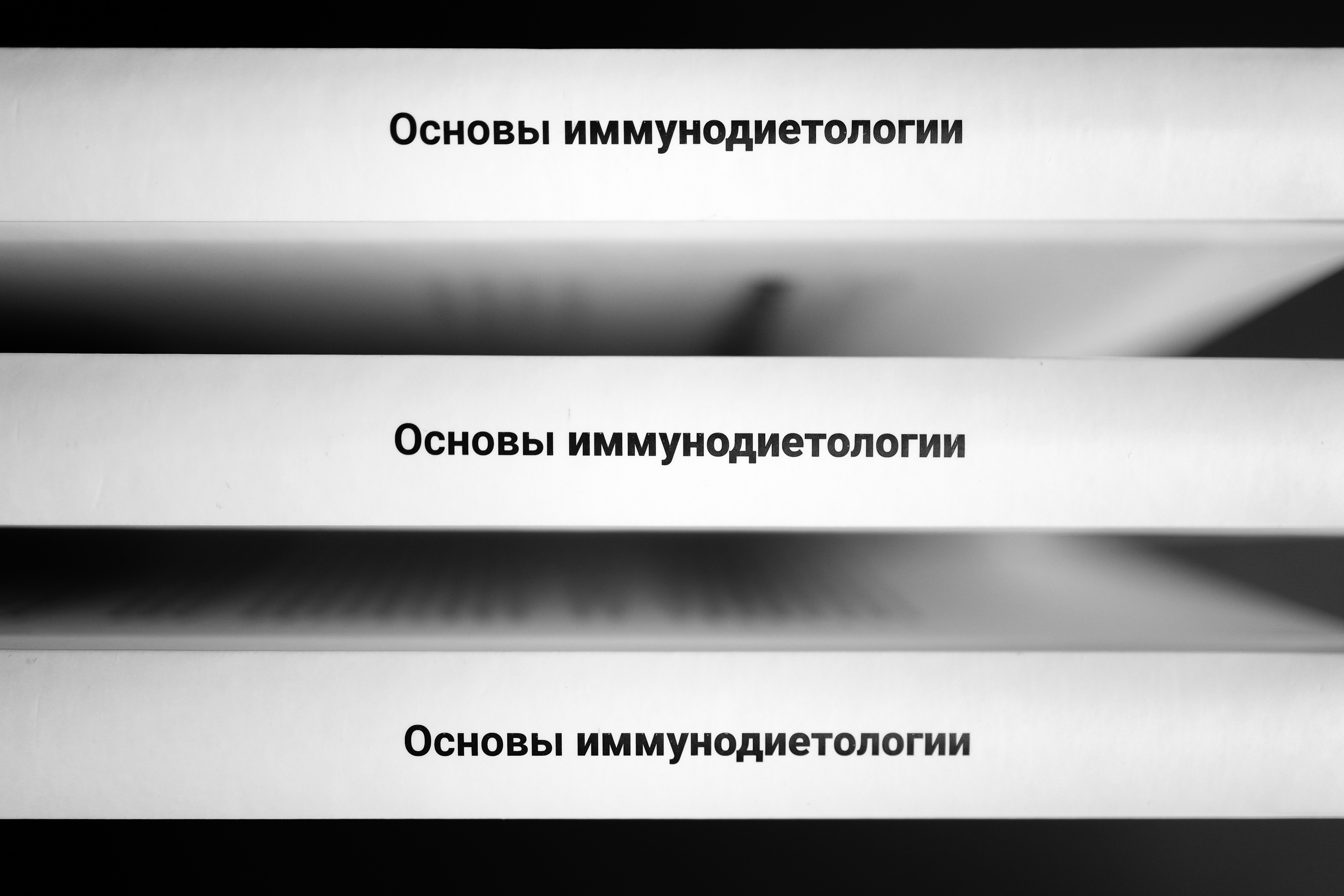 Основы иммунодиетологии- монография о взаимодействии пищевых антигенов ...