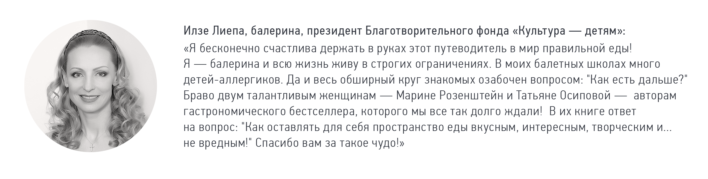 Основы иммунодиетологии- монография о взаимодействии пищевых антигенов с  иммунной системой человека