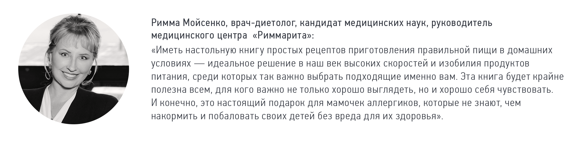 Основы иммунодиетологии- монография о взаимодействии пищевых антигенов с  иммунной системой человека