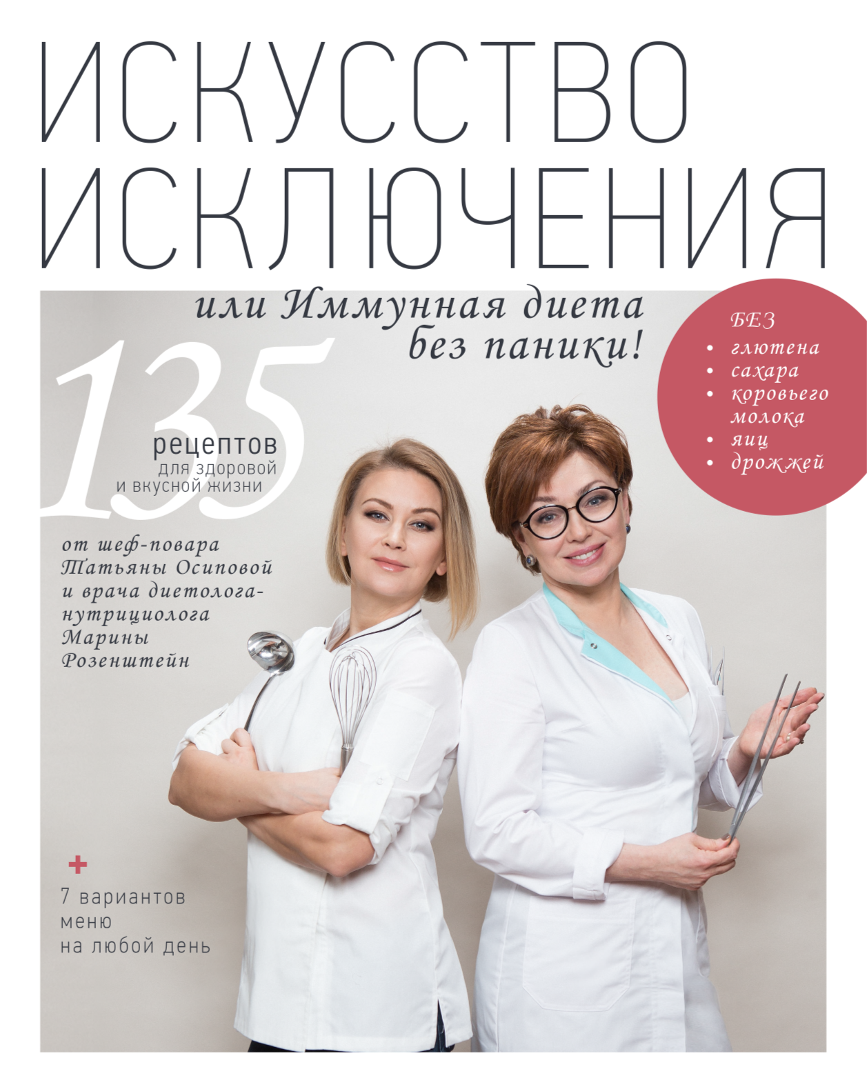 Cover---Front_edited